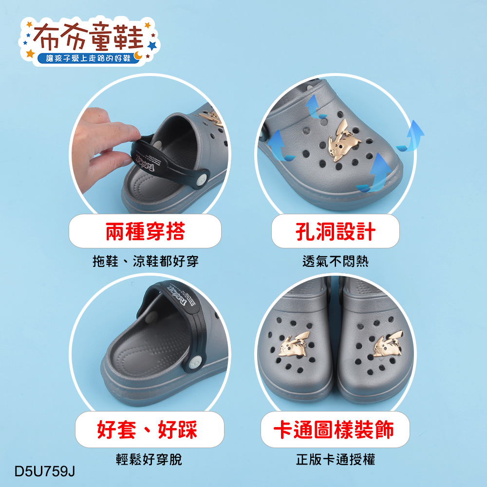 寶可夢皮卡丘黑銀色兒童布希鞋